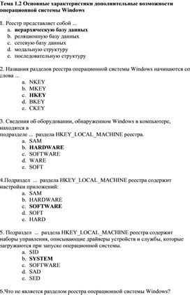 Рассмотрите дополнительные характеристики