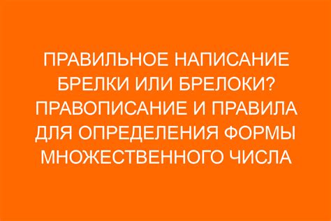 Рассориться: правильное написание и правописание