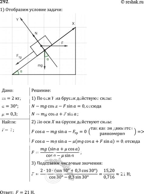 Расстояние между бруском и столом