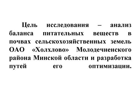 Расстройство баланса питательных веществ