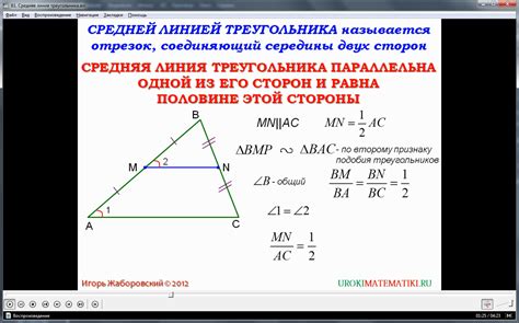 Рассчет средней линии