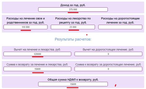 Рассчитайте сумму налогового вычета и получите возмещение