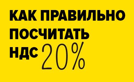 Рассчитать сумму без НДС для товара или услуги