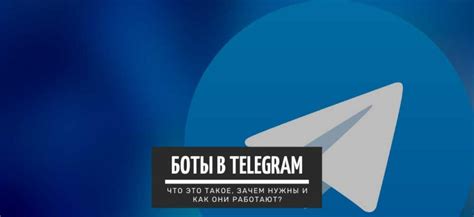 Рассылки в Telegram-ботах: зачем они нужны