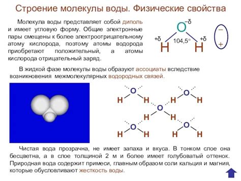 Расталкивание между ионами и молекулами воды