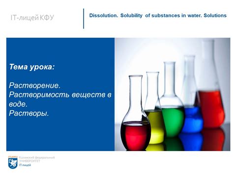 Растворение Эргоферона в воде