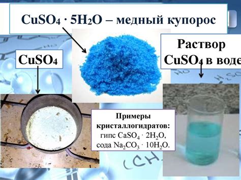 Растворение веществ в воде: принцип и механизм