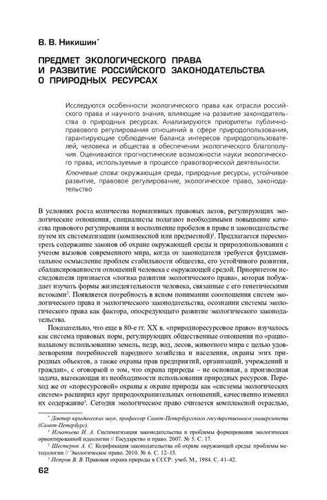 Растущая потребность в природных ресурсах и проблемы экологического кризиса