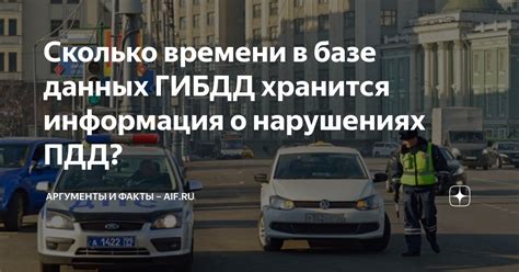 Расхождение данных о нарушениях ПДД между госорганами и госуслугами