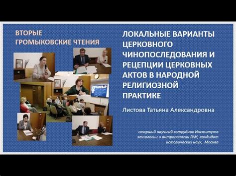 Расхождения в религиозной практике