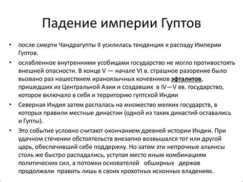 Расцвет и достижения