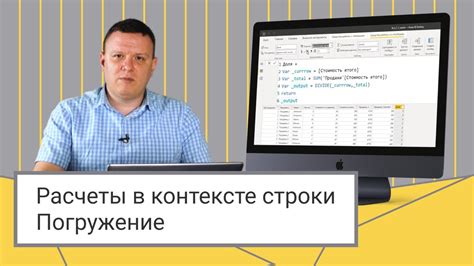 Расчеты в Power BI