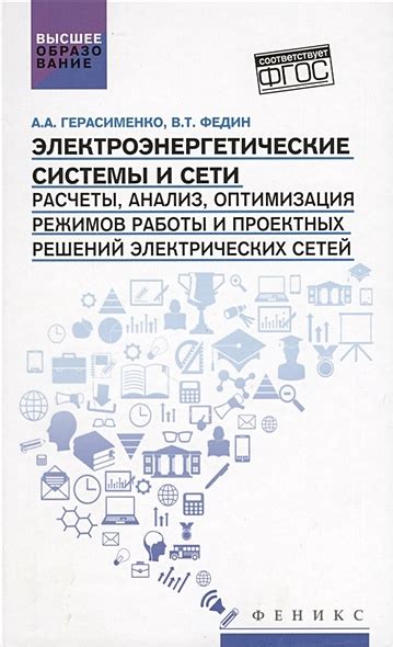 Расчеты и оптимизация длительности работы