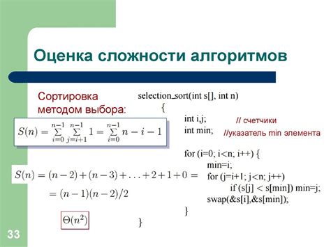 Расчет алгоритмов