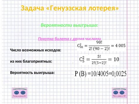 Расчет вероятности: основные понятия и определения