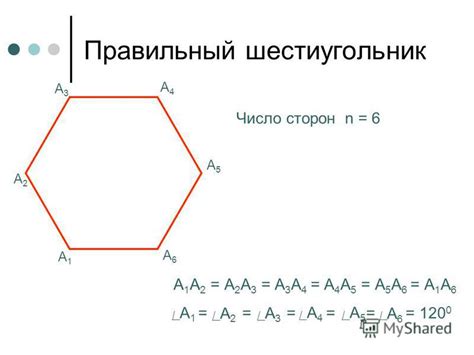 Расчет внешней длины стороны шестиугольника