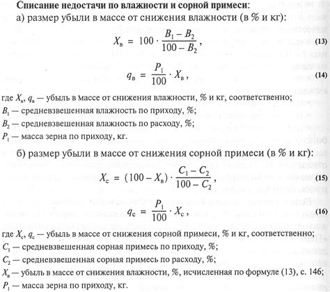 Расчет времени хранения