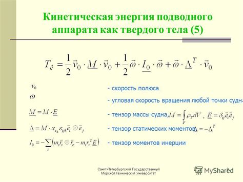 Расчет высоты с использованием уравнения движения тела в вертикальном направлении