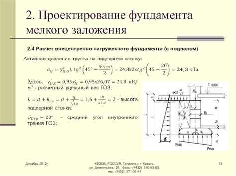 Расчет глубины и размеров