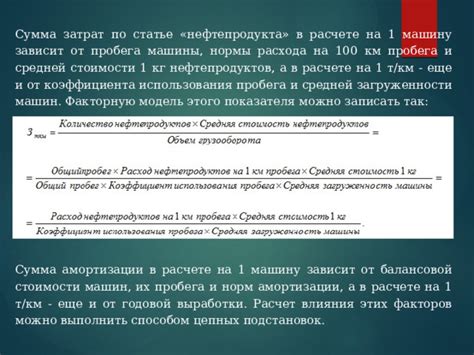 Расчет годовой загрузки и пробега техники