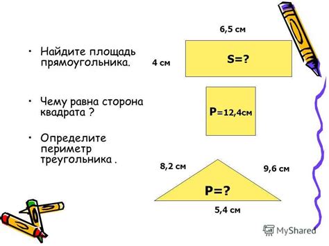 Расчет градусной меры прямоугольника при известных сторонах