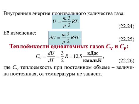 Расчет давления двухатомного газа