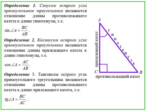 Расчет длин сторон треугольника