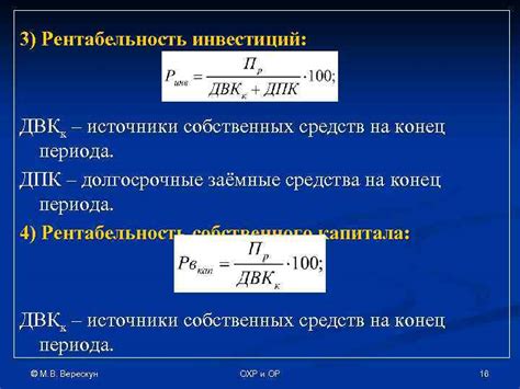 Расчет доходности и рисков инвестиций через Сбербанк