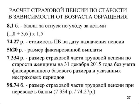 Расчет заработка по годам