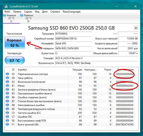 Расчет износа SSD памяти