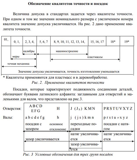 Расчет и выбор размеров