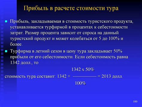 Расчет и мониторинг стоимости поездки в реальном времени