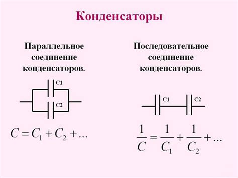 Расчет и подбор конденсатора