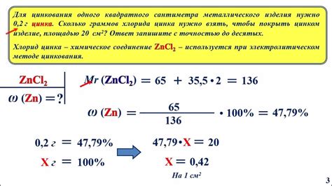 Расчет массы жиров по массовой доле