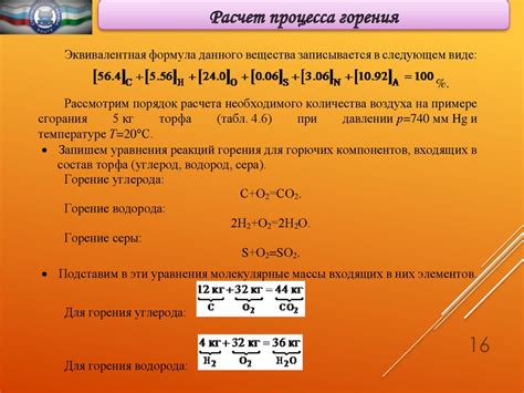 Расчет необходимого количества воздуха