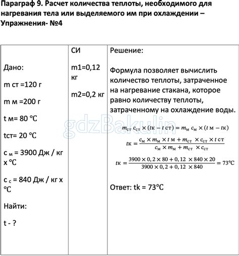 Расчет необходимого количества корректора: