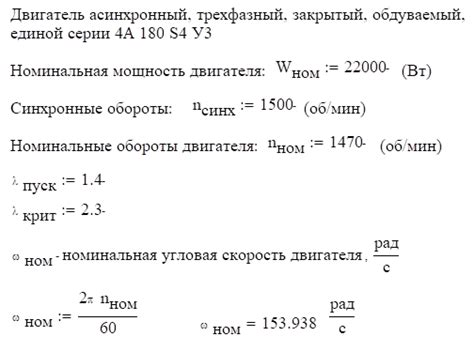 Расчет необходимой мощности