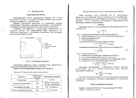 Расчет необходимой освещенности