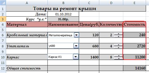 Расчет общей стоимости проекта