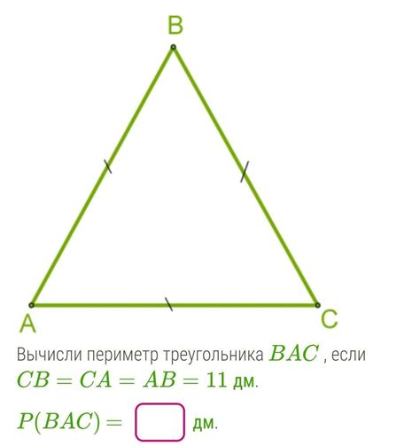 Расчет периметра треугольника по его сторонам