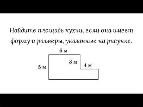 Расчет периметра фигуры: простой метод и его ограничения