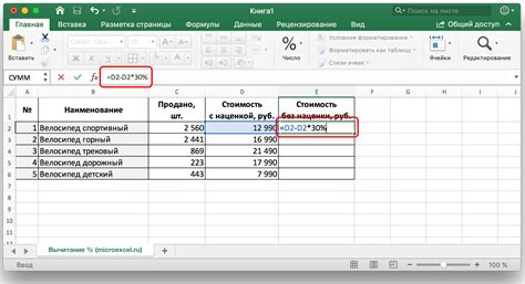 Расчет процента от числа