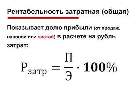 Расчет прочих затрат