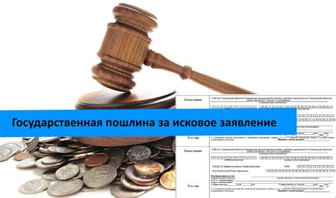 Расчет размера государственной пошлины на оформление нового двигателя