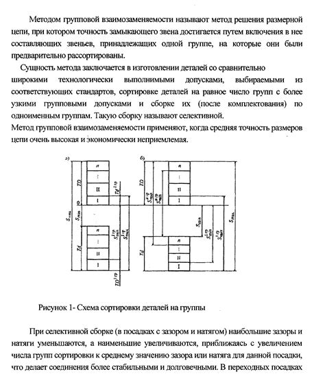 Расчет размеров и конструкции