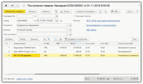 Расчет распределения НДС: как правильно настроить и обработать данные