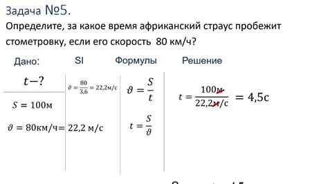 Расчет скорости по ускорению в реальных условиях