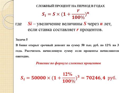 Расчет сложных процентов на калькуляторе