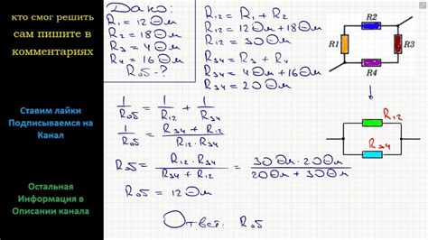 Расчет сопротивления в простых схемах