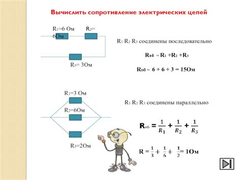 Расчет сопротивления в сложных схемах